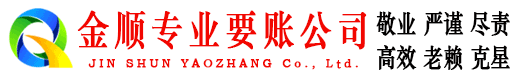 垣曲催收公司